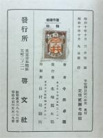 平安朝日記の研究