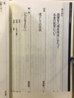 親鸞聖人講座