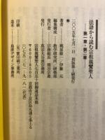 親鸞聖人講座