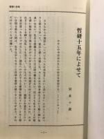 哲学と現代