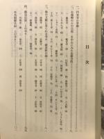 円光寺六百年史