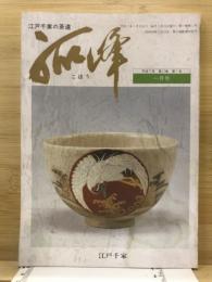 孤峰