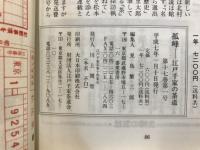 孤峰