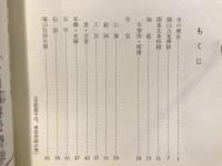 建長寺