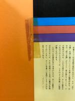 しろうと骨董鑑定読本