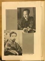 現代日本文学全集