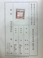 現代日本文学全集