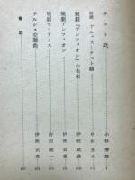 テスト氏・樂劇