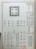 新編倫理教科書