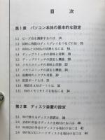 98　知りたいことがわかる本