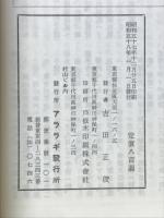 アララギ　新年号　第1号　第67巻