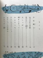 三銃士
