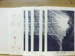 音楽雑誌