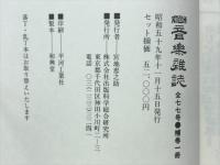 音楽雑誌
