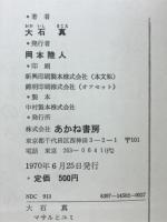 マサルとユミ