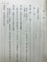 都市社会の人間生態学