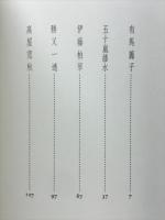 歳華悠悠