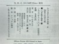 へそ取り徳平