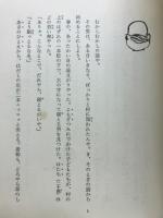 平六ものがたり