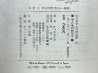 平六ものがたり