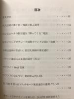 アマチュア無線とSatelliteDX