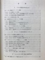 パルス回路の考え方