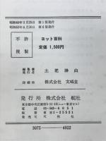 ヨット百科