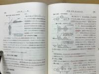 上級ハムになる本