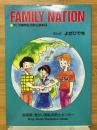FAMILY NATION　マンガ薬物乱用防止読本4