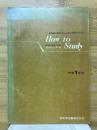 How to Study　中学1年用