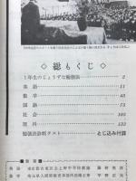 How to Study　中学1年用