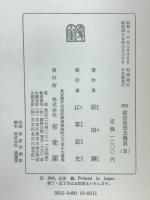 政治思想史概説