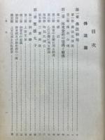 上代日本仏教文化史