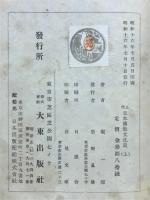 上代日本仏教文化史
