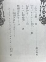 リビングストン・白瀬矗