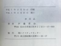 遍路みち
