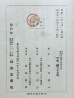 防犯捜査刑事警察要綱
