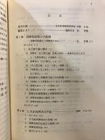 消費者問題と消費者政策