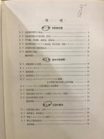 交流回路