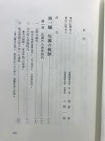 上野陽一 : 人と業績