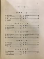 文化系の数学