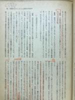季刊科学と思想　No.43