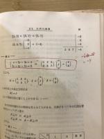 文化系の数学