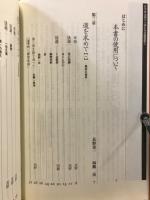親鸞聖人講座