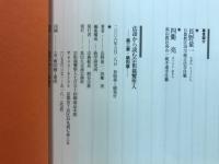 親鸞聖人講座