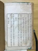式礼座席小謡 全