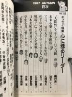人物往来who's who