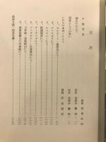 いのちの本州・インド : インド仏蹟青年巡拝団の記録