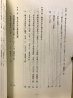 曹洞宗教団史における梅花流