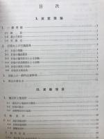 電気工学実験